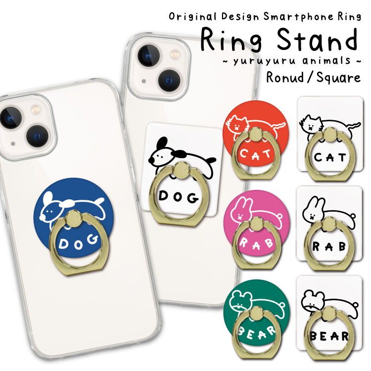 スマホリング クリア スマホリング 薄型 スマホリング おしゃれ iphoneリング バンカーリング シルバー ゴールド 犬 猫 熊 兎 動物 | iPhone