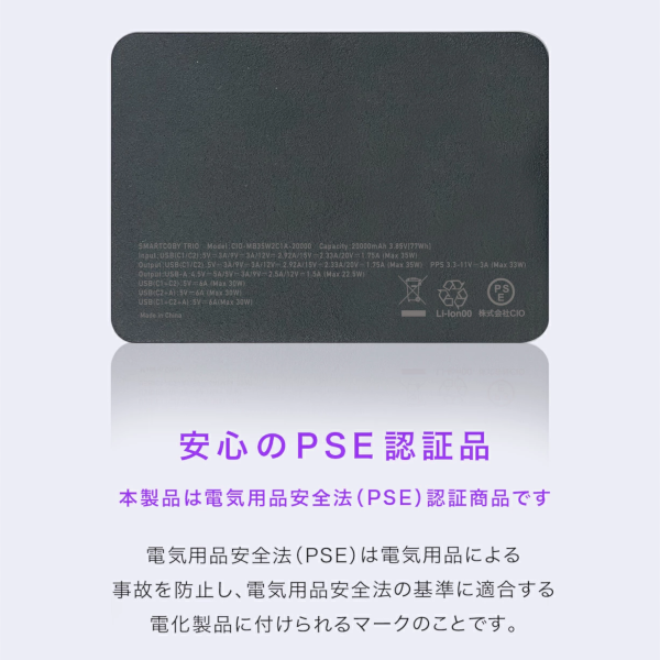 CIO モバイルバッテリー 大容量 20000mAh 世界最小級 PD 30W