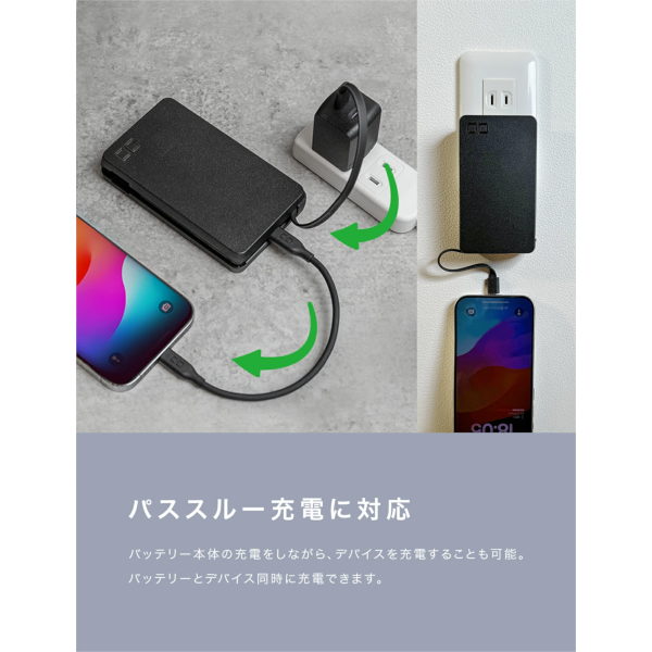 CIO SMARTCOBY Ex03 SLIM PLUG ＆ CABLE モバイルバッテリー