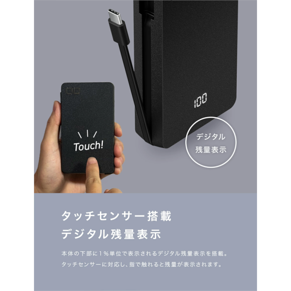 CIO SMARTCOBY Ex03 SLIM PLUG ＆ CABLE モバイルバッテリー