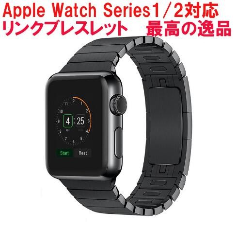 Apple Watch - アップルウォッチ シリーズ2 42mm リンクブレスレット おまけ付 アップルウォッチ シリーズ2 42mm リンクブレスレット おまけ付