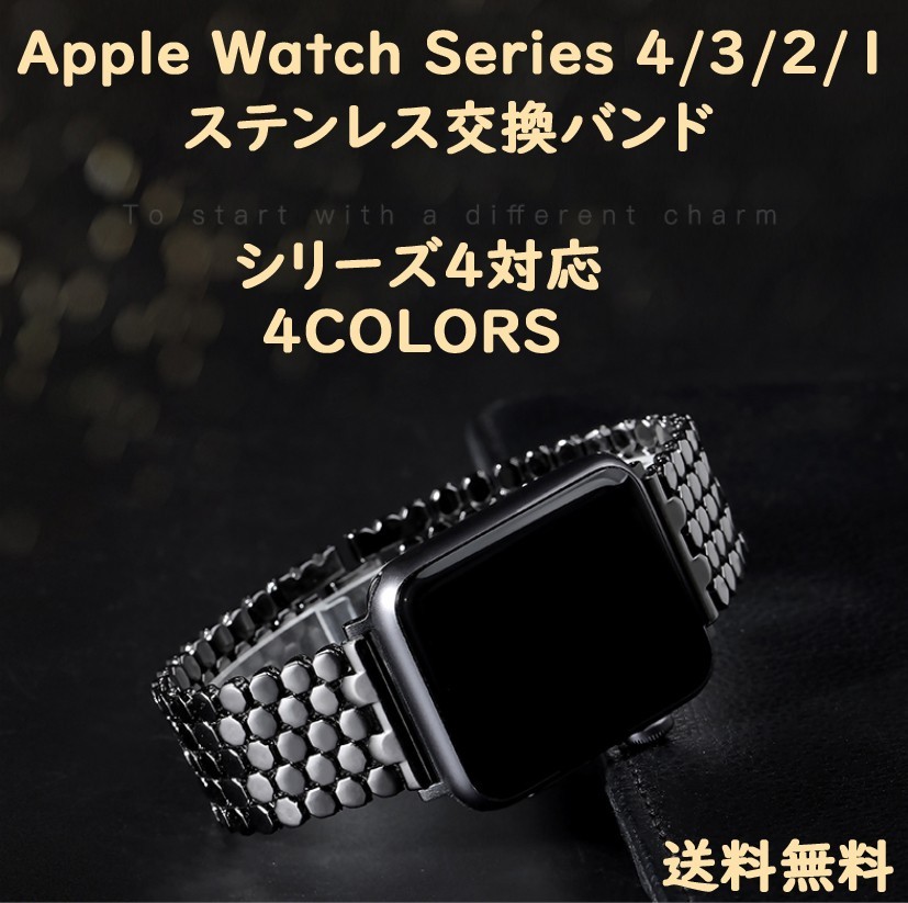 Apple Watch ベルト シリーズ7 ステンレスベルト Apple Watch Series7 