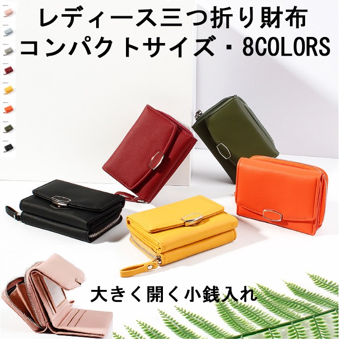 70 Off 財布 レディース メンズ 三つ折り ミニ財布 コンパクト かわいい カード入れ おしゃれ 大人 女子 シンプル 定期入れ プレゼント 使いやすい サイフさいふ Whitesforracialequity Org