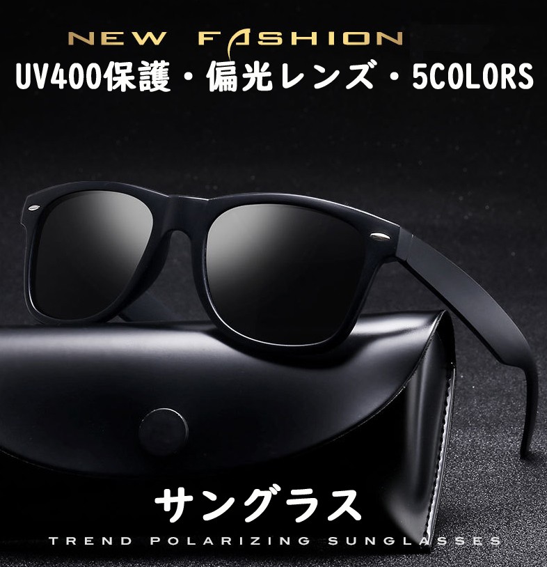 サングラス 偏光レンズ スポーツサングラス 超軽量 UV400 紫外線 反射 