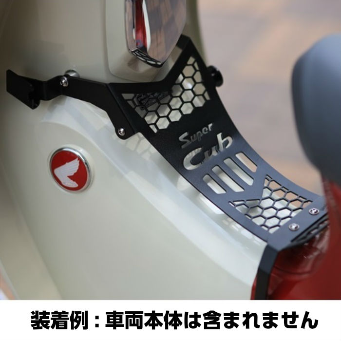 ホンダ スーパーカブC125用センターフェアリング ブラックガード/HONDA