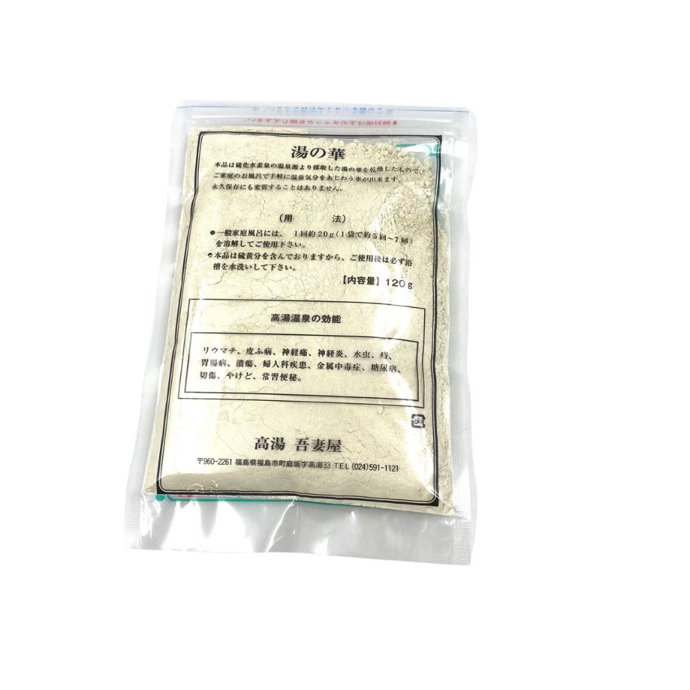 温泉 硫黄 にごり