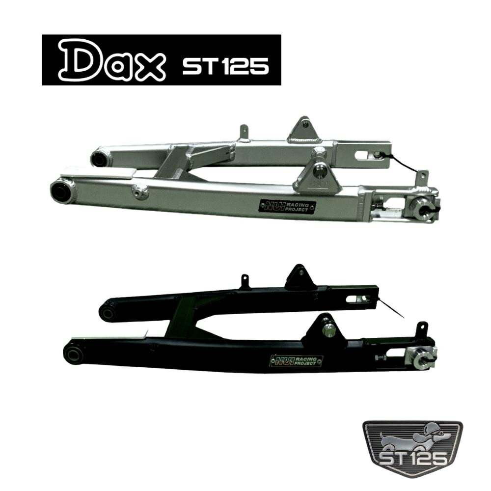ホンダ ダックス DX125用 スイングアーム HONDA DAX ST125 Aluminum 