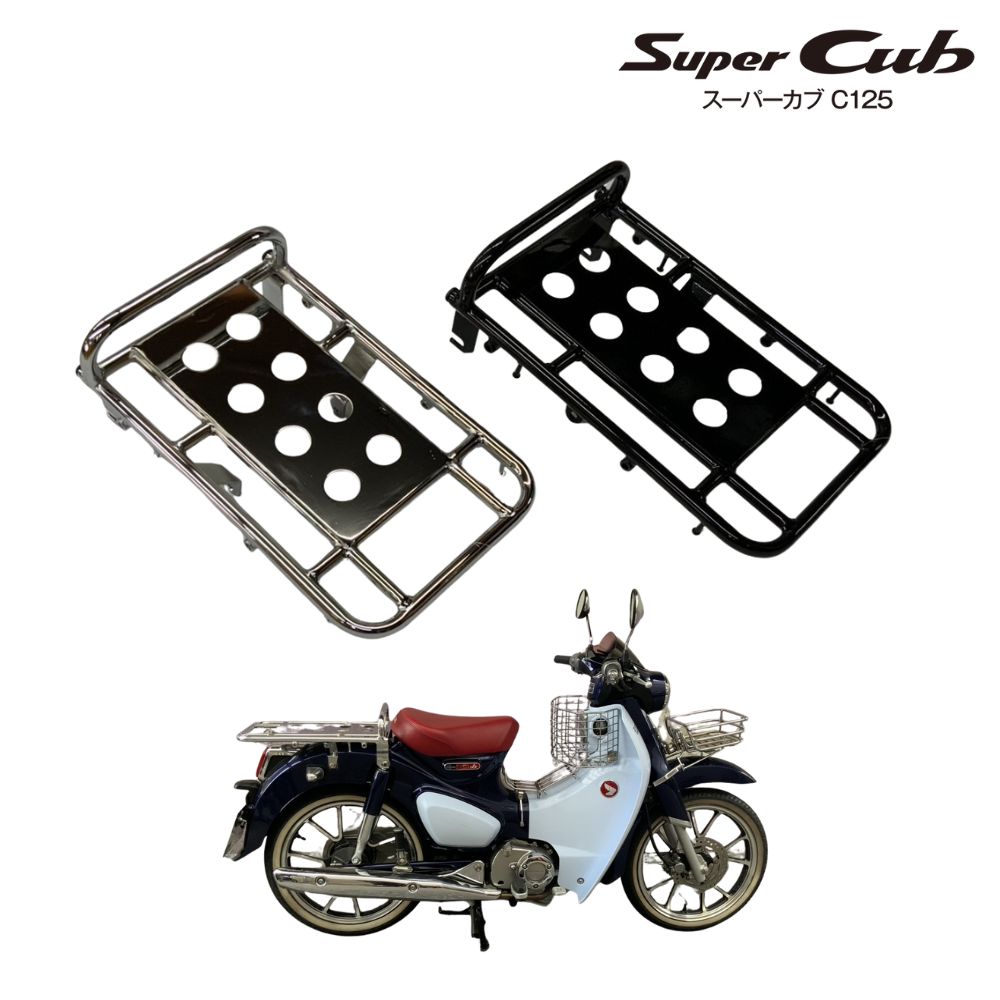 スーパーカブ BRC スーパーカブC125 リアキャリア 荷台 大型フラット