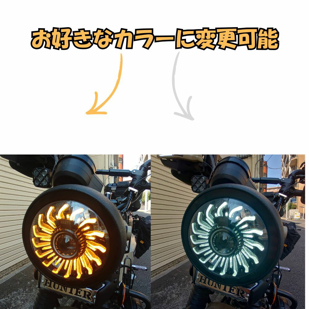 HONDA CT125 ハンターカブ 専用 トルネードLEDヘッドライト サンフレア