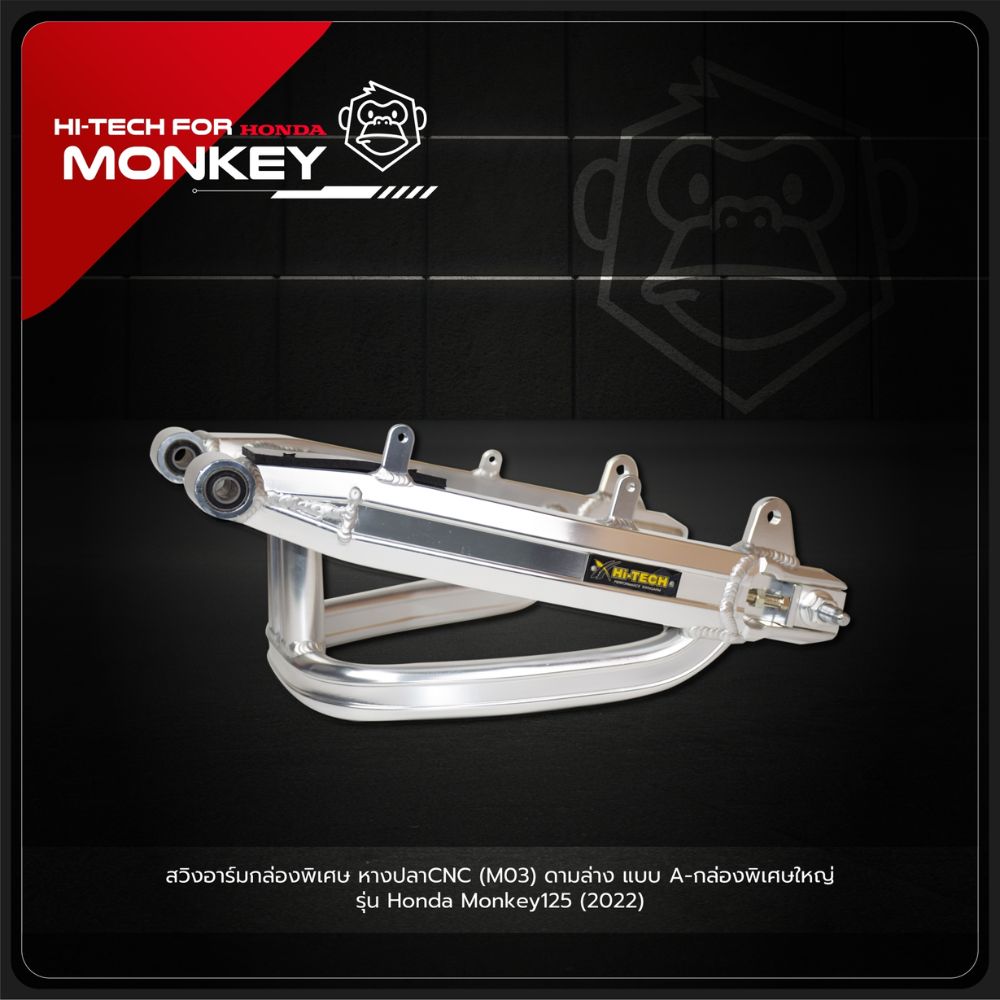 Monkey125 カスタムパーツ