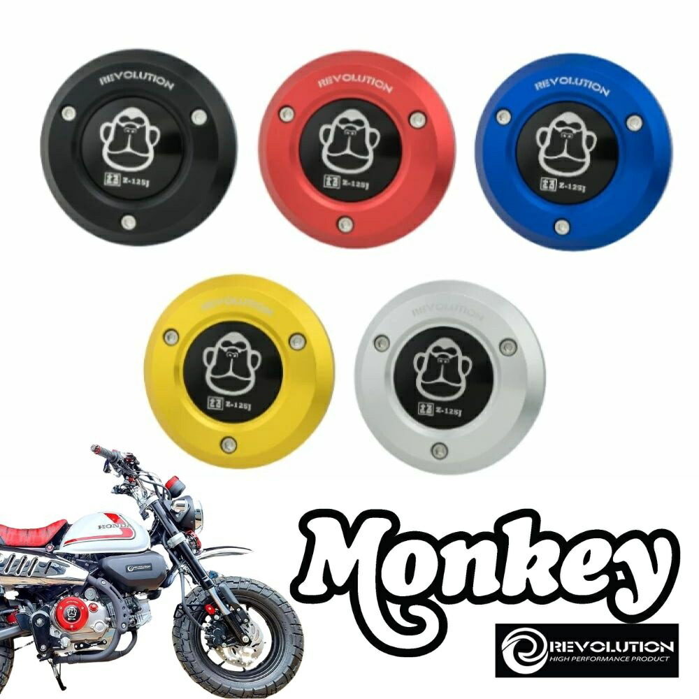 レボリューション ホンダモンキー125 ［2021］エンジンカバーV2 Honda Monkey 125 Revolution Engine Cover  V.2 :monkey125-engine-cover-v2:SmartSmokers - 通販 - Yahoo!ショッピング