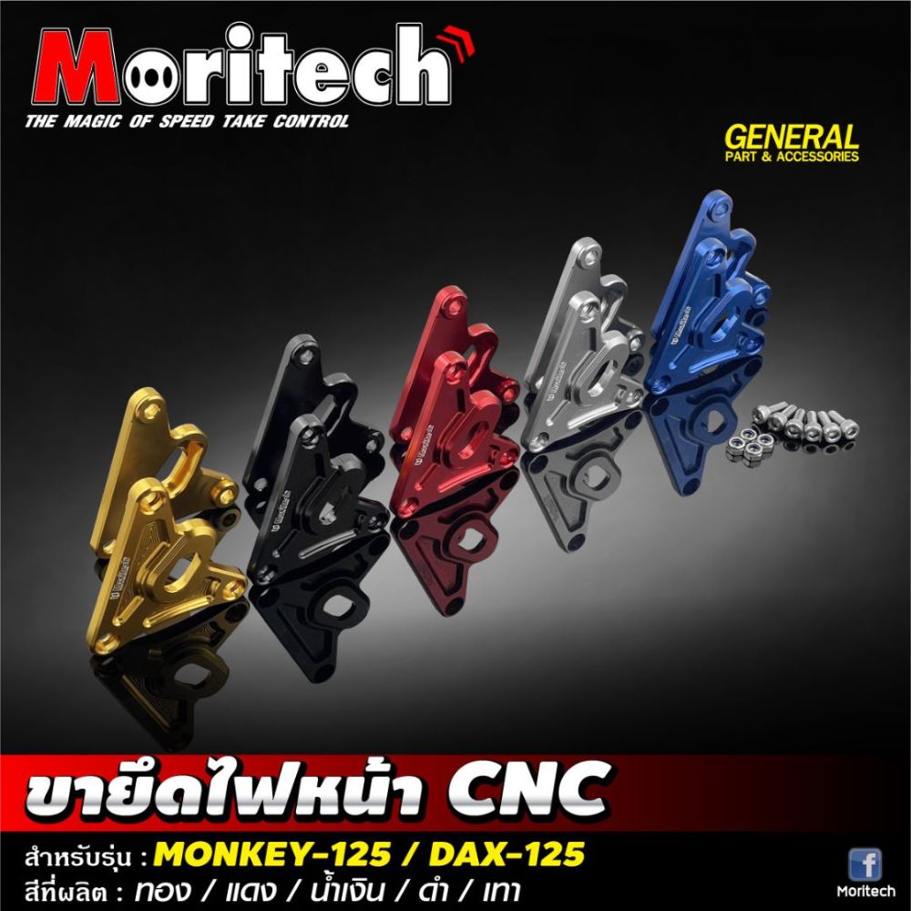 モンキー MORITECH ホンダモンキー125 ダックス125共通 ヘッドライト