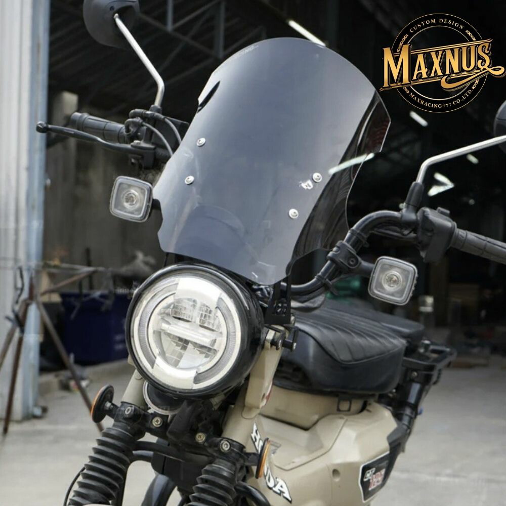 ホンダ（HONDA） MAXNUS CT125 ハンターカブ ウインドスクリーン 風防