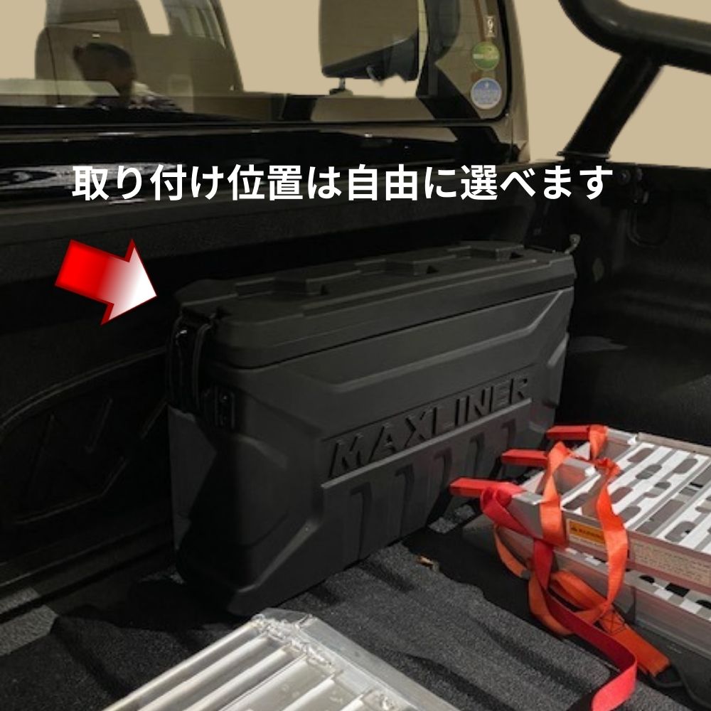 マックスライナー TOYOTA HILUX GUN125用 サイドボックス MAXLINER MAX SIDE BOX ハイラックス荷台  /取り付け部品もセットで