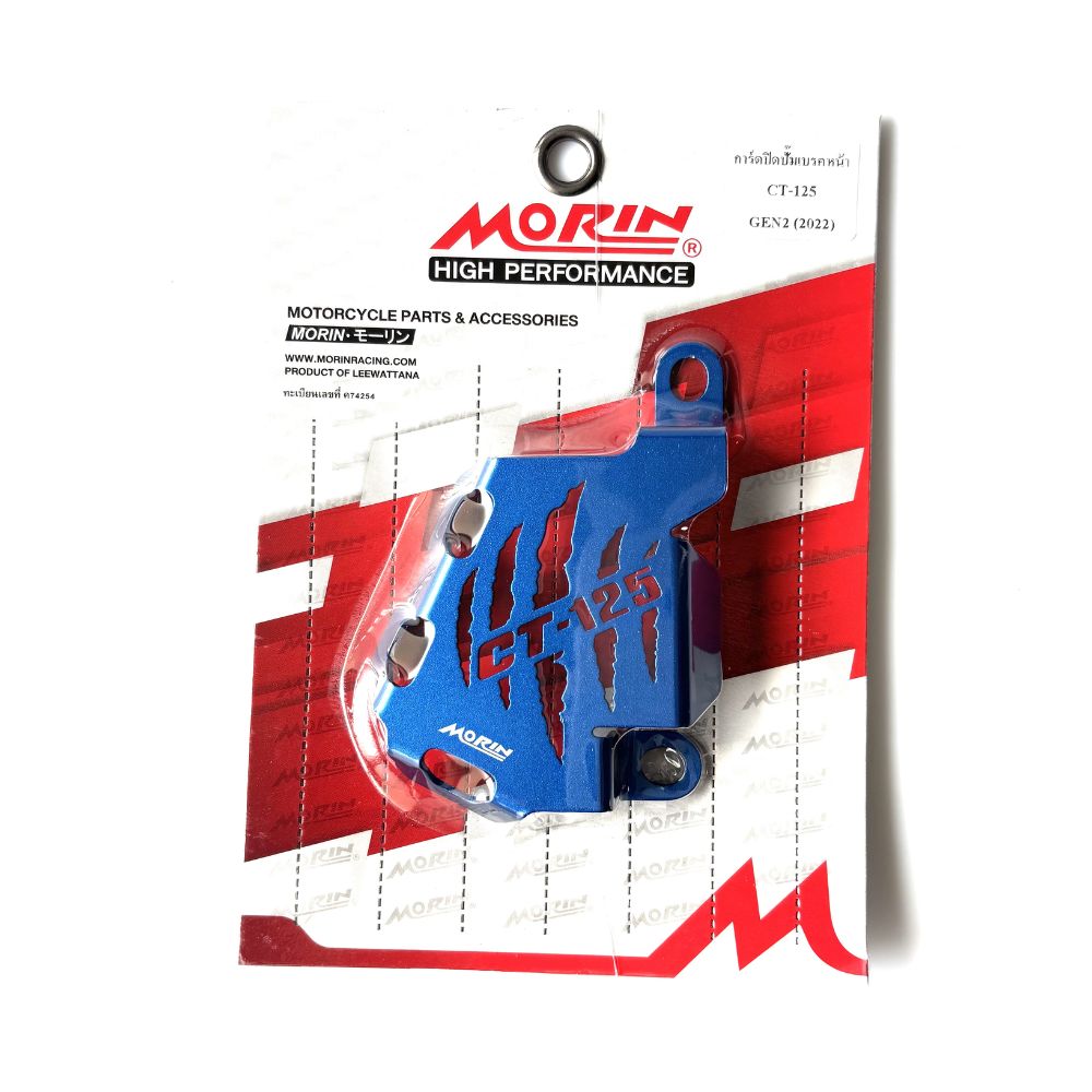 ホンダハンターカブCT125用フロントキャリパーガード [5色] MORIN