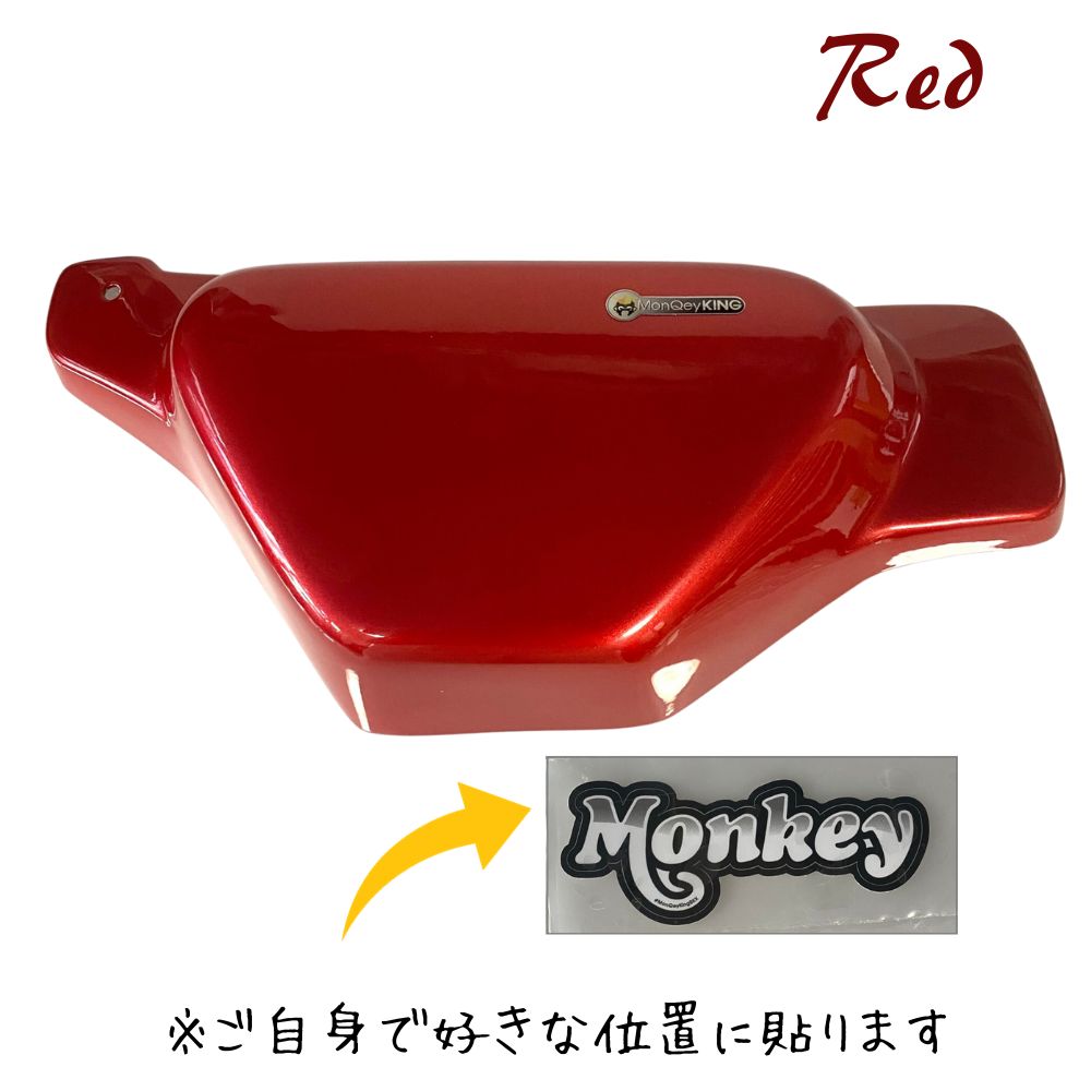 ホンダ モンキー125用サイドカバー / MonQeyKing Side Covers For Honda Monkey125 JB02 JB03