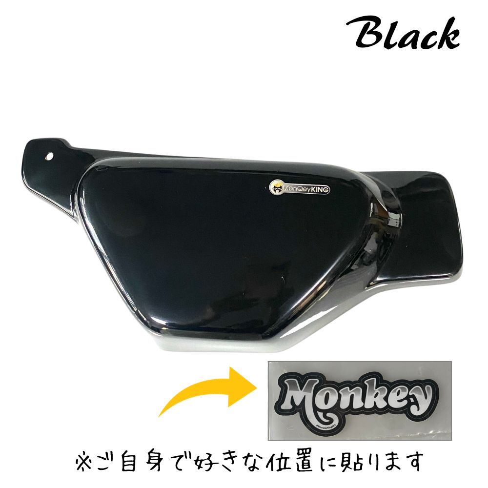 ホンダ モンキー125用サイドカバー / MonQeyKing Side Covers For Honda Monkey125 JB02 JB03｜smartsmokers｜02