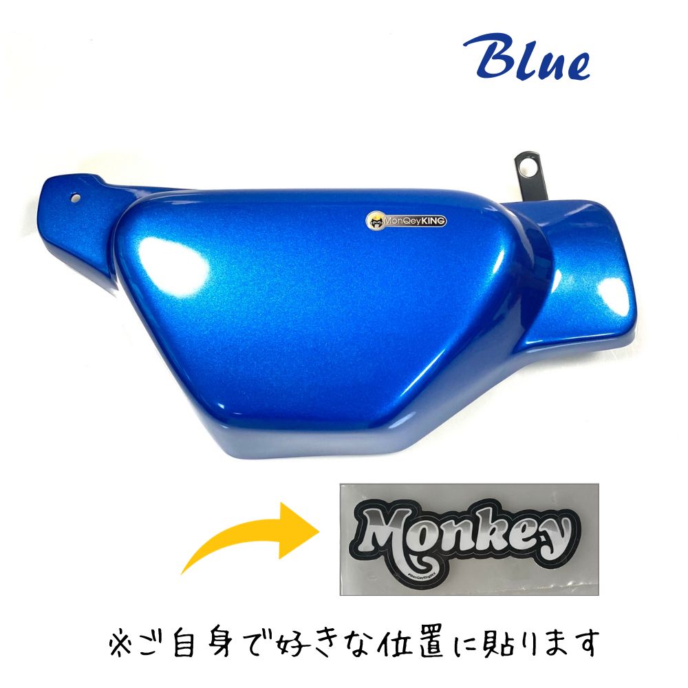ホンダ モンキー125用サイドカバー / MonQeyKing Side Covers For Honda Monkey125 JB02 JB03｜smartsmokers｜05