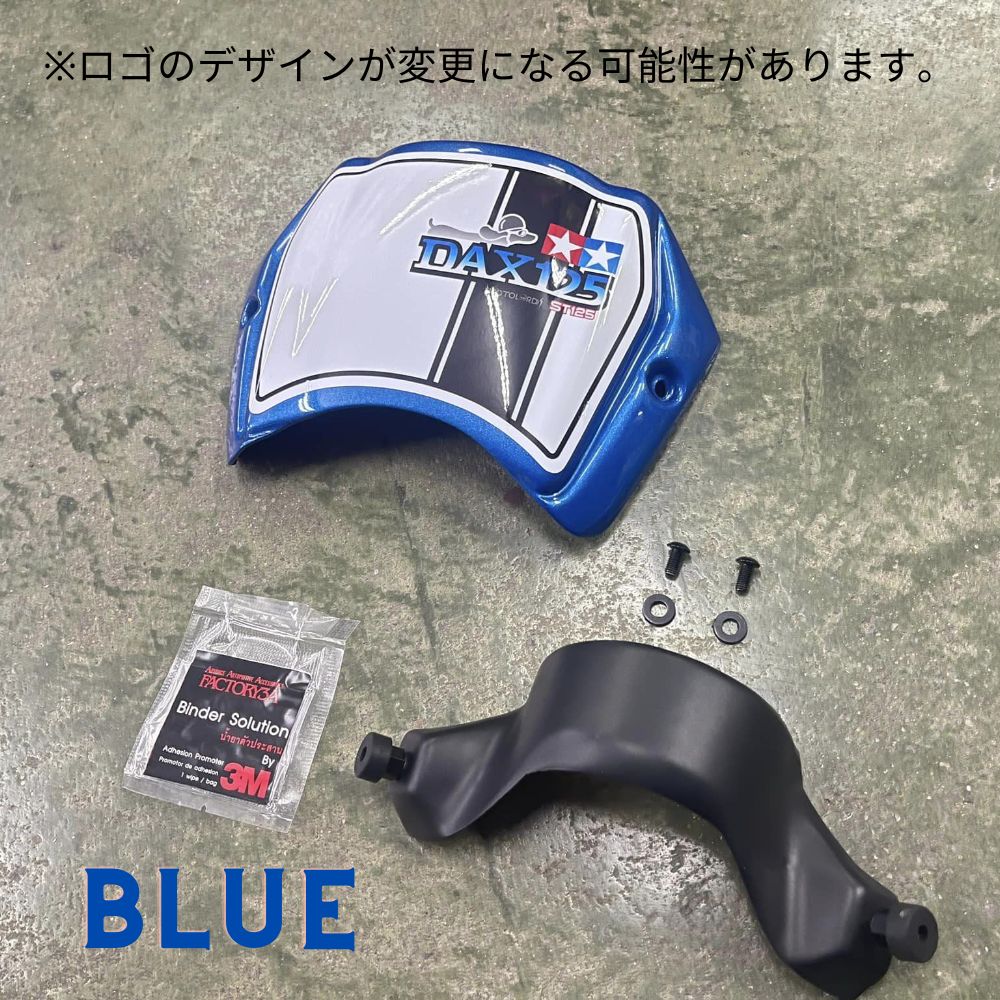 MotolordD ホンダ ダックス125用メーターバイザー モトロード