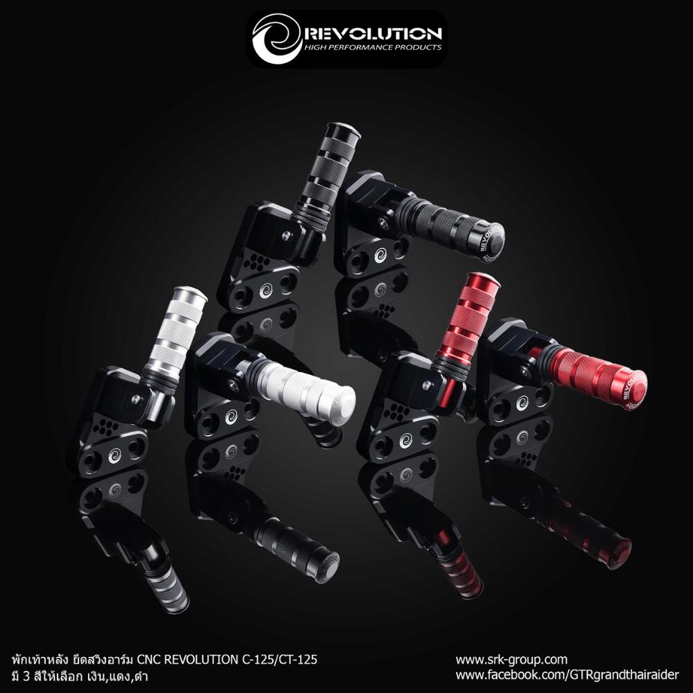 REVOLUTION ホンダスーパーカブC125 ハンターカブCT125共通 リア