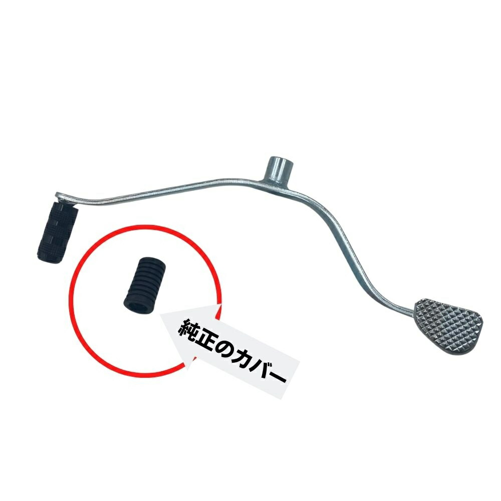 ホンダ（HONDA） ハンターカブCT125 モンキー125 シフトペダルカバー