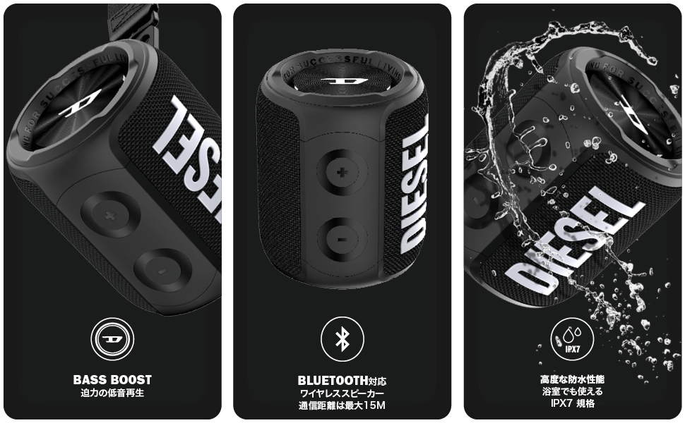 DIESEL ディーゼル Bluetooth ワイヤレススピーカー ワイヤレス 防水