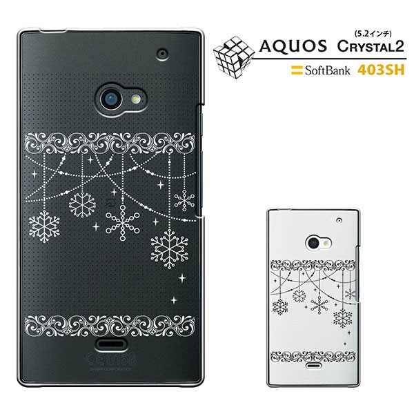 AQUOS CRYSTAL Y2 SoftBank AQUOS Crystal 2 403SH兼用アクオス