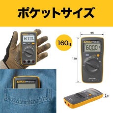 【特価商品】FLUKE (フルーク) ポケットサイズ・マルチメータ (バックライ テクトロニクス&フルーク FLUKE ポケットサイズ・マルチメーター