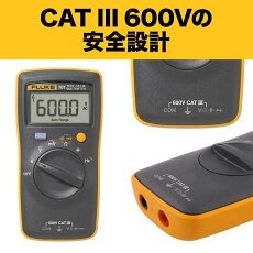 【在庫セール】FLUKE (フルーク) ポケットサイズ・マルチメータ【国内正規品 テクトロニクス＆フルークフルーク社 FLUKE ポケットサイズ・マルチ