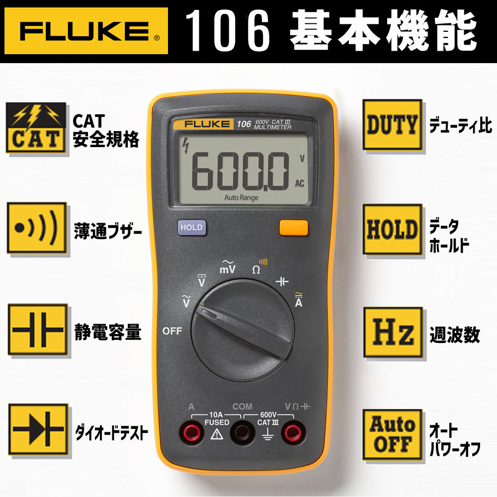 FLUKE  フルーク テスタ 106 値下げ可 mono20917846-160115-02.jpg