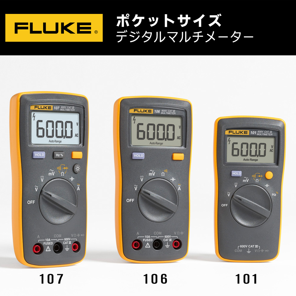 FLUKE  フルーク テスタ 106 値下げ可 FLUKE FLUKE 106 ポケットサイズ・マルチメーター デジタルテスタ