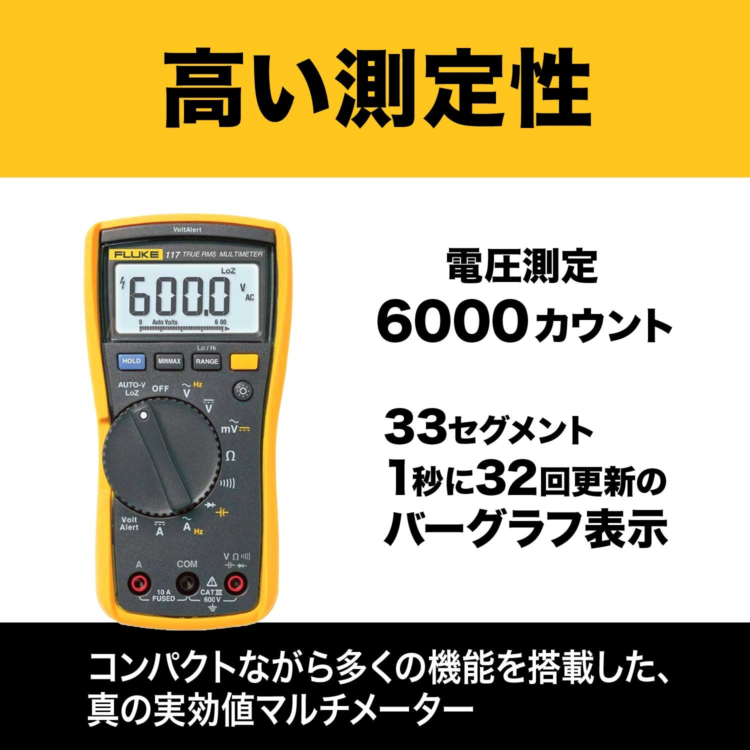 【在庫あり】FLUKE デジタルマルチメーター【国内正規品】 117_1