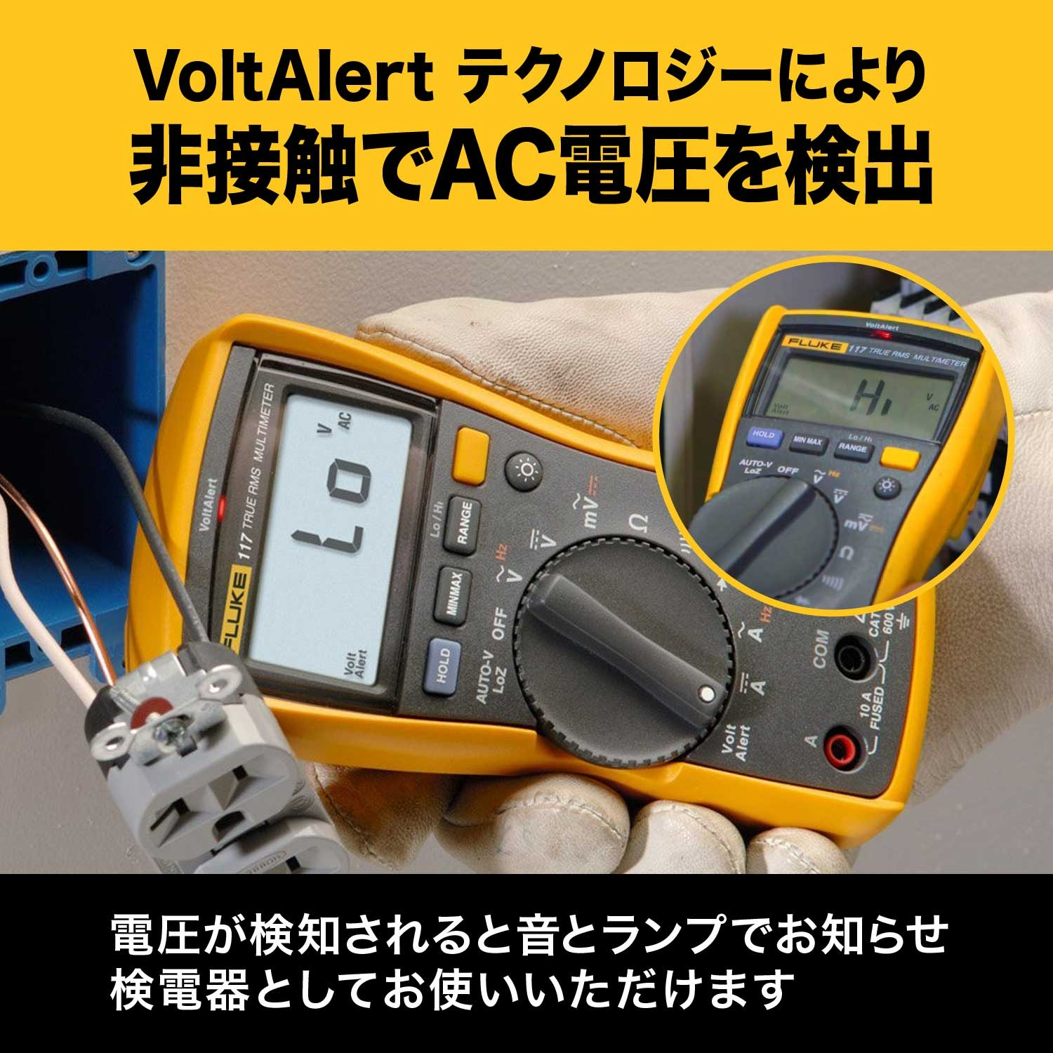 【在庫あり】FLUKE デジタルマルチメーター【国内正規品】 117_2