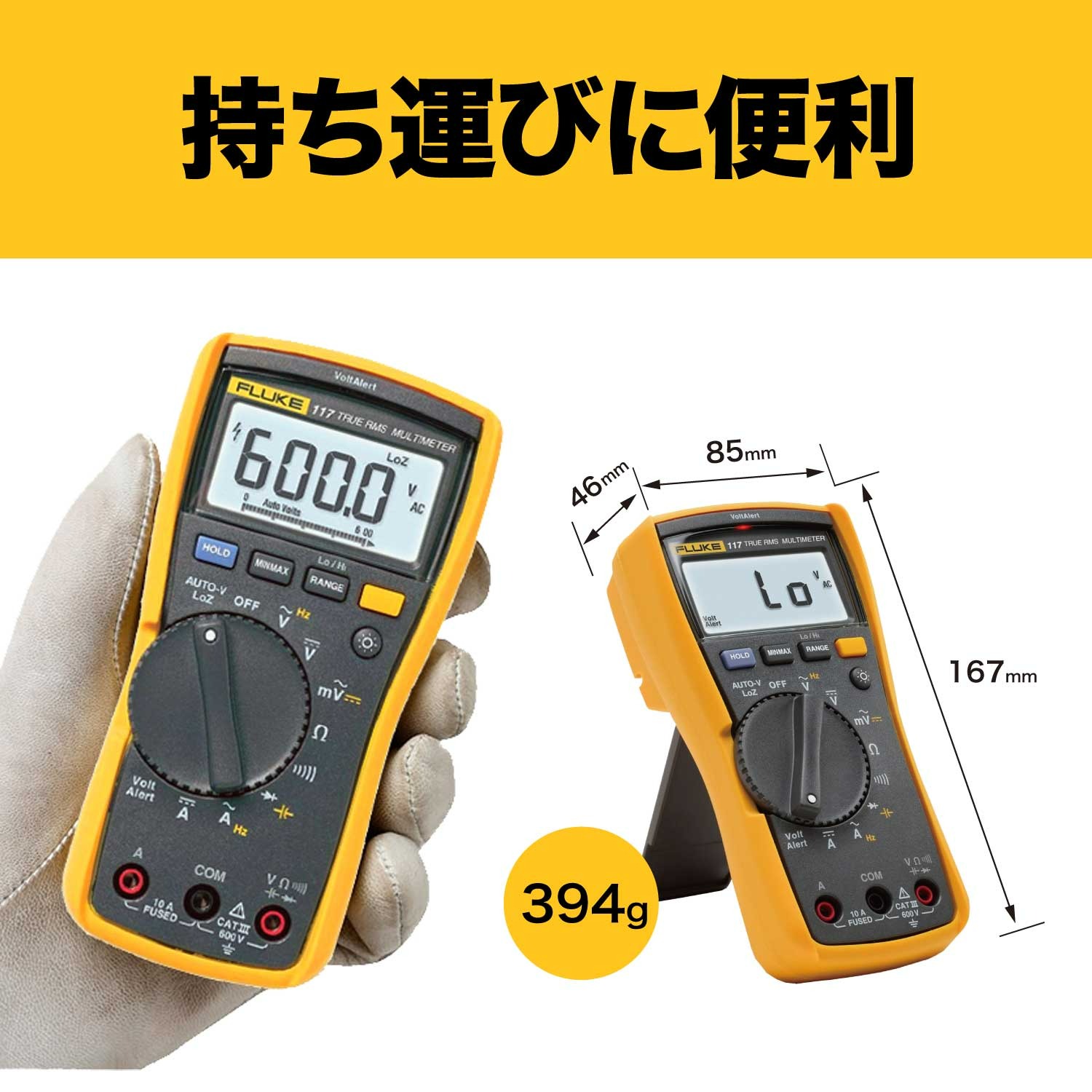 【在庫あり】FLUKE デジタルマルチメーター【国内正規品】 117_4