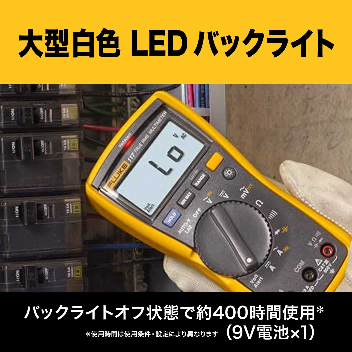 【在庫あり】FLUKE デジタルマルチメーター【国内正規品】 117_5