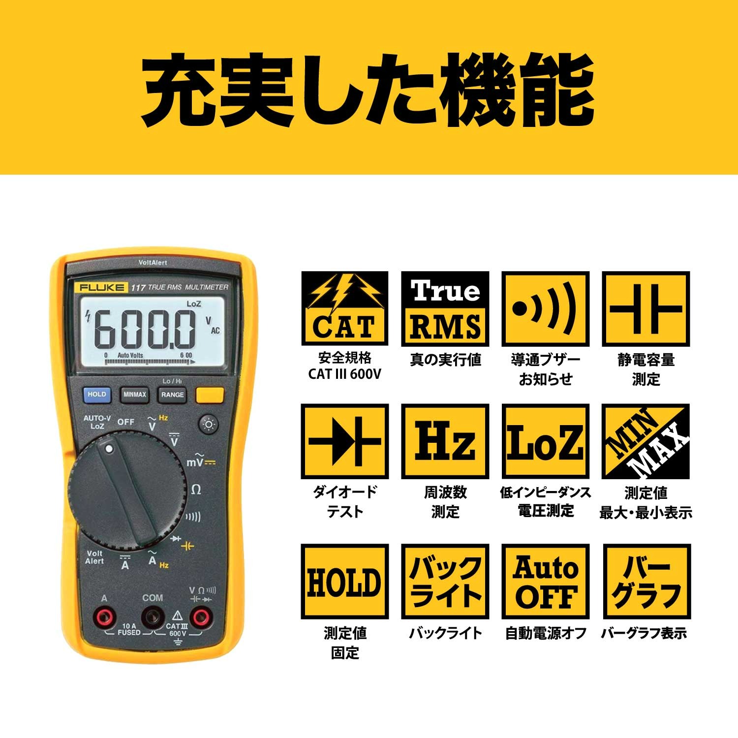 【在庫あり】FLUKE デジタルマルチメーター【国内正規品】 117_6