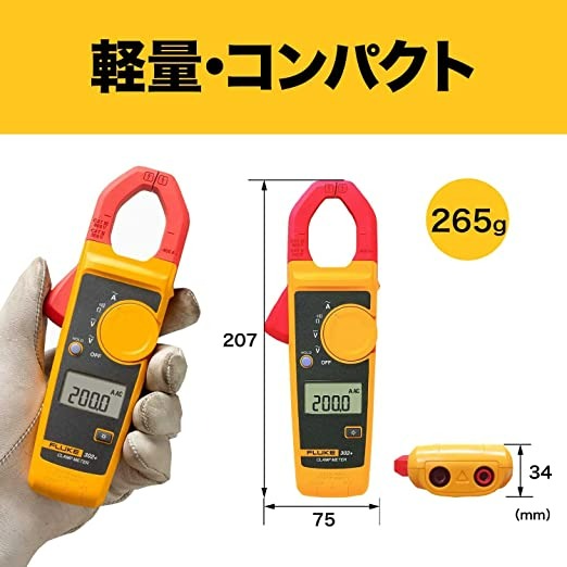 FLUKE ☆在庫あり☆FLUKE クランプメーター FLUKE-302+ フルーク 302