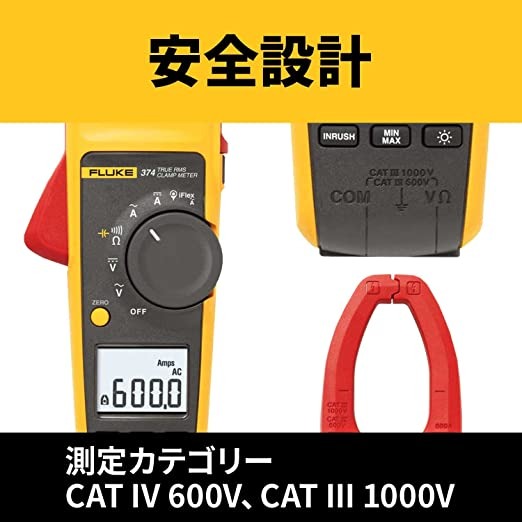 FLUKE 374 フルーク374 クランプメーター 真の実効値タイプ 国内