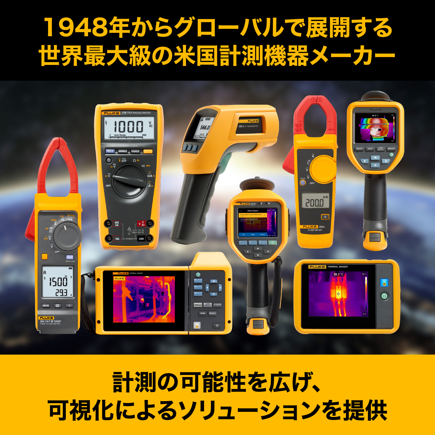 ★在庫あり★FLUKE(フルーク) TC01A iSee モバイル・サーマル・カメラ (USB TYPE-C)【国内正規品】の画像