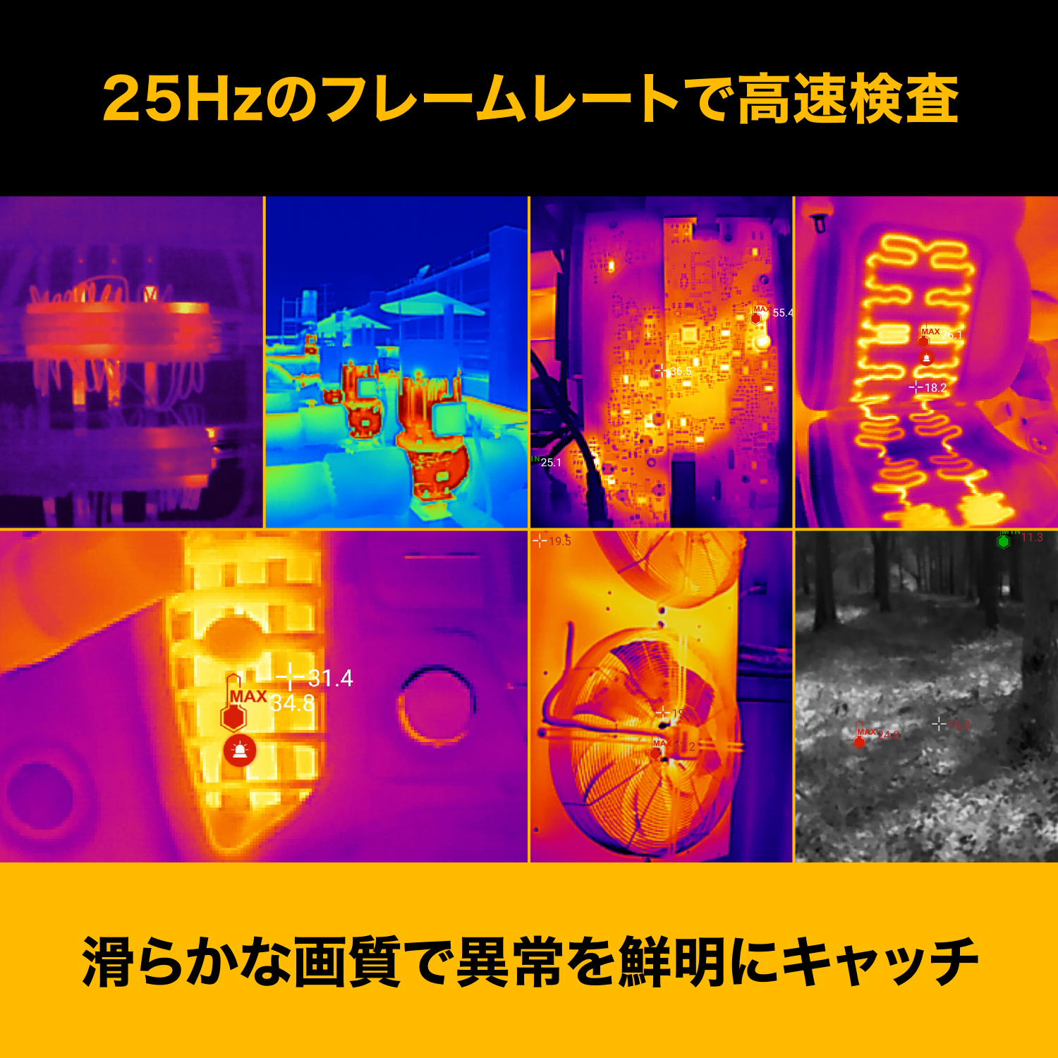 ★在庫あり★FLUKE(フルーク) TC01A iSee モバイル・サーマル・カメラ (USB TYPE-C)【国内正規品】の画像