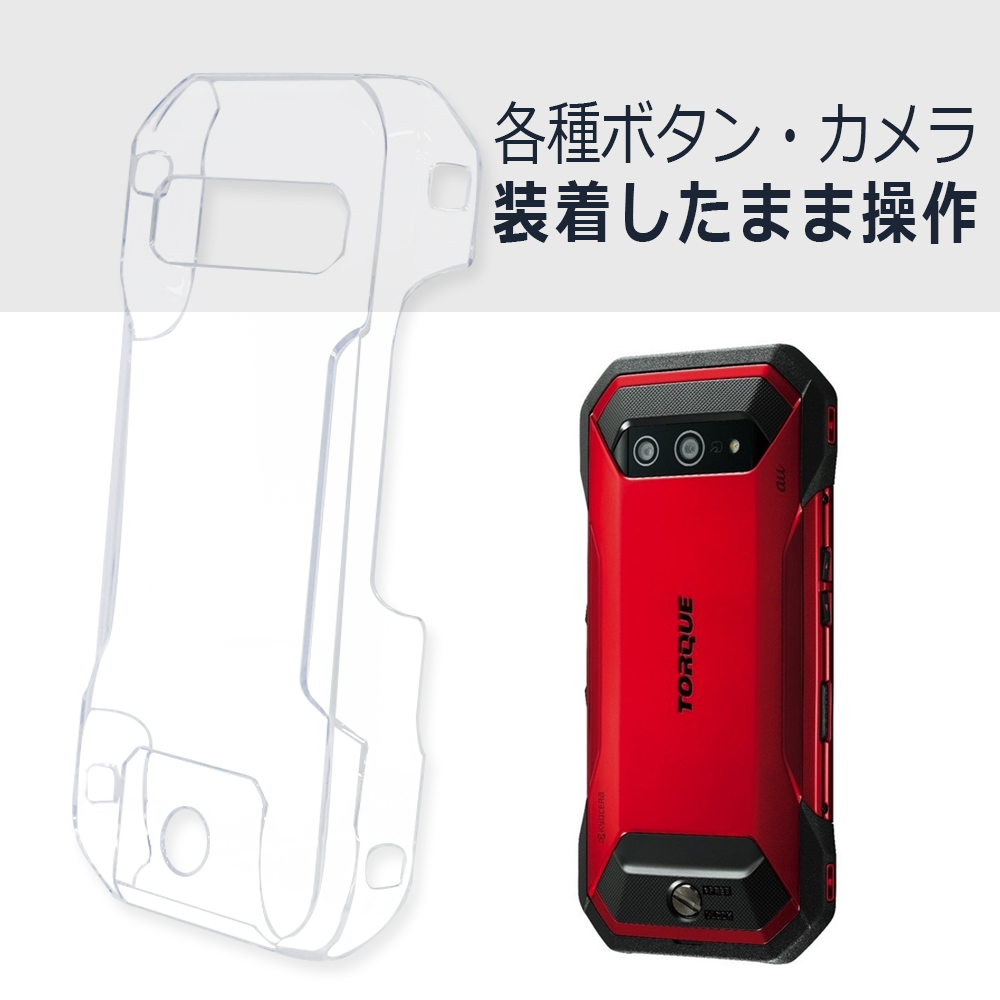 今なら液晶フィルム付き】TORQUE G06 KYG03 トルク ジーゼロロク 