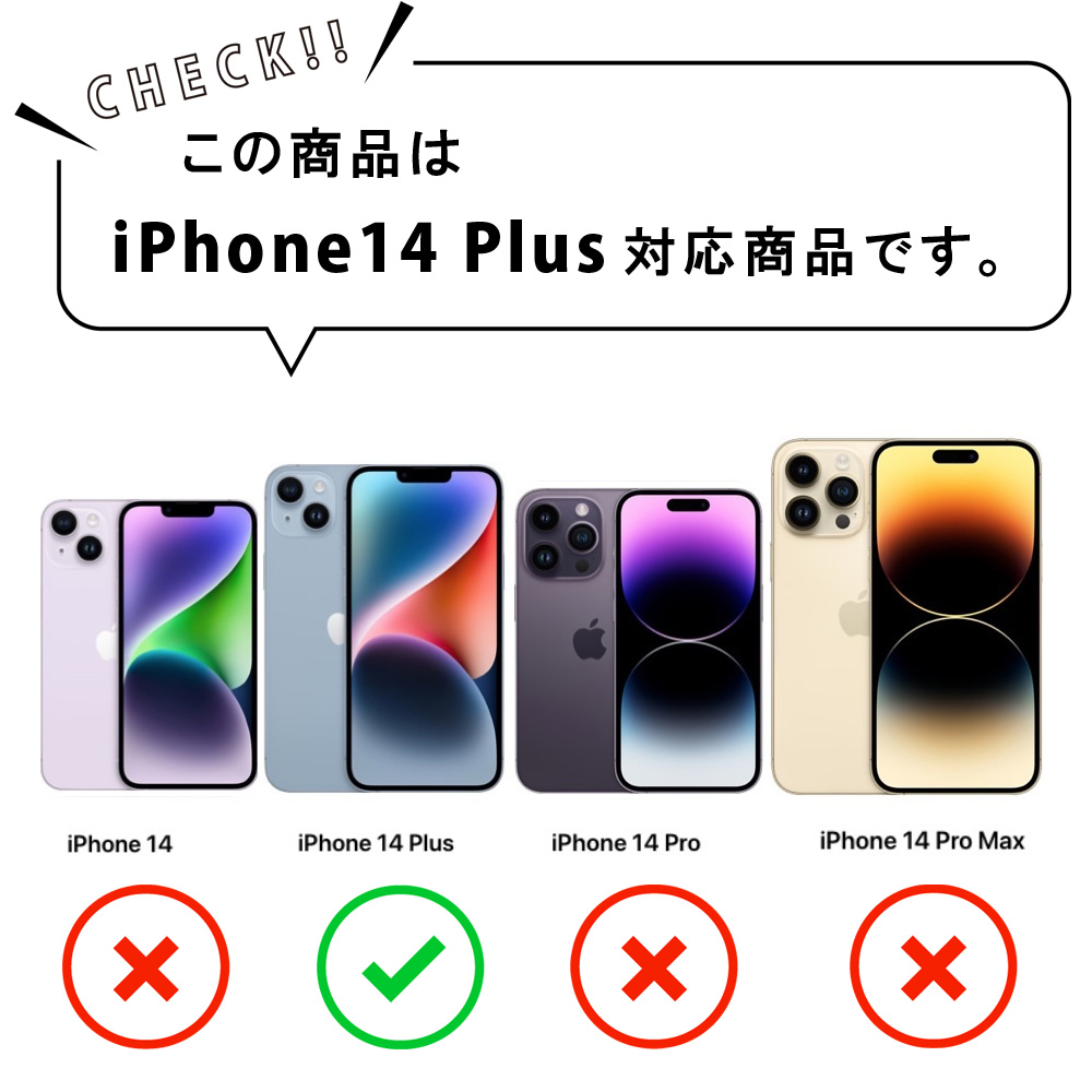 【今なら液晶フィルム付き】iPhone14 Plus ケース アイフォン14 プラス ケース ハードケース カバースマホケース セール｜smarttengoku｜02