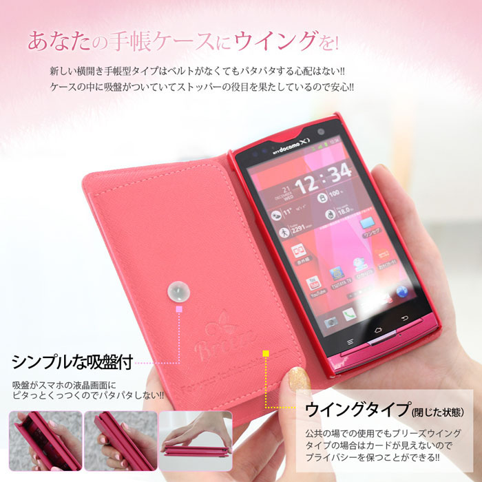 トップ breezeスマホケース 手帳型