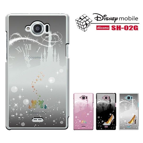 Docomo Disney Mobile On Docomo Sh 02g ドコモ スマートフォン Sh02g カバー スマホケース スマホカバー スマート天国 セール Sh02g 1551 スマート天国 通販 Yahoo ショッピング