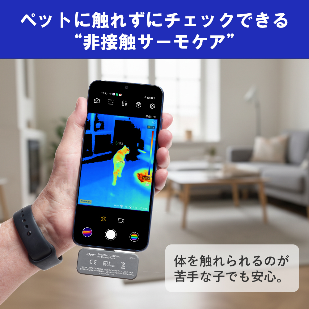 ペット用 温度計 体温計 モバイル赤外線サーマルカメラ  TC01A / TC01Bの画像