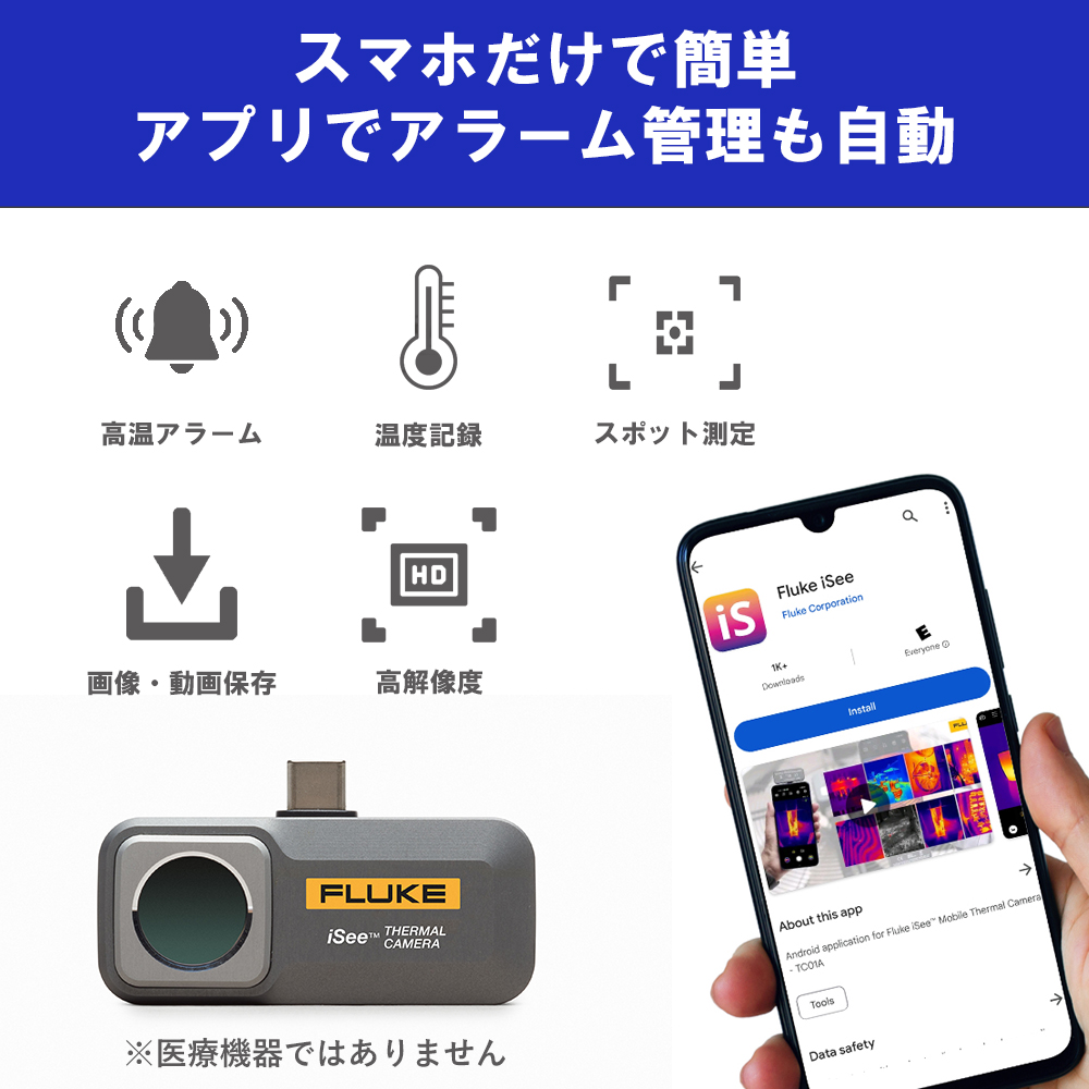 ペット用 温度計 体温計 モバイル赤外線サーマルカメラ  TC01A / TC01Bの画像