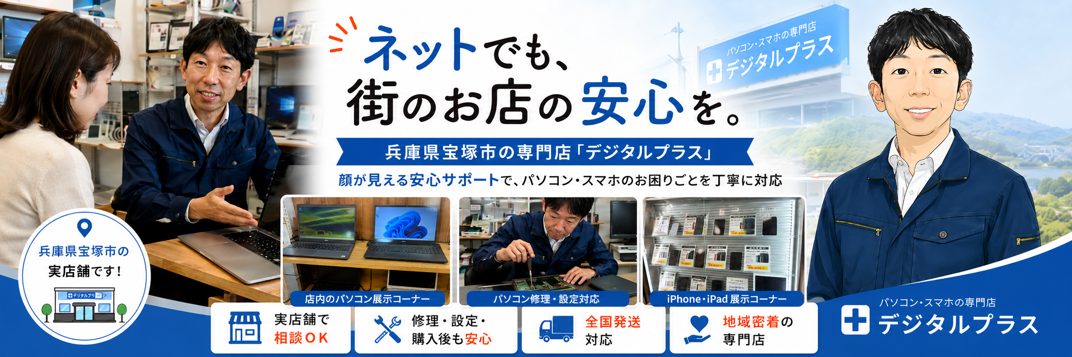 デジタルプラス ヘッダー画像