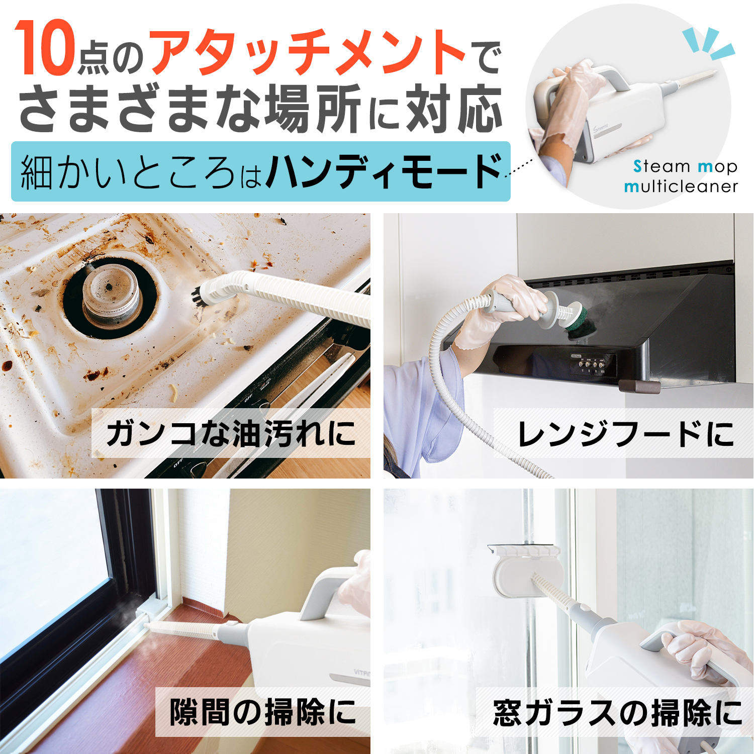スチームクリーナー スチームモップ 高温スチーム 掃除 除菌