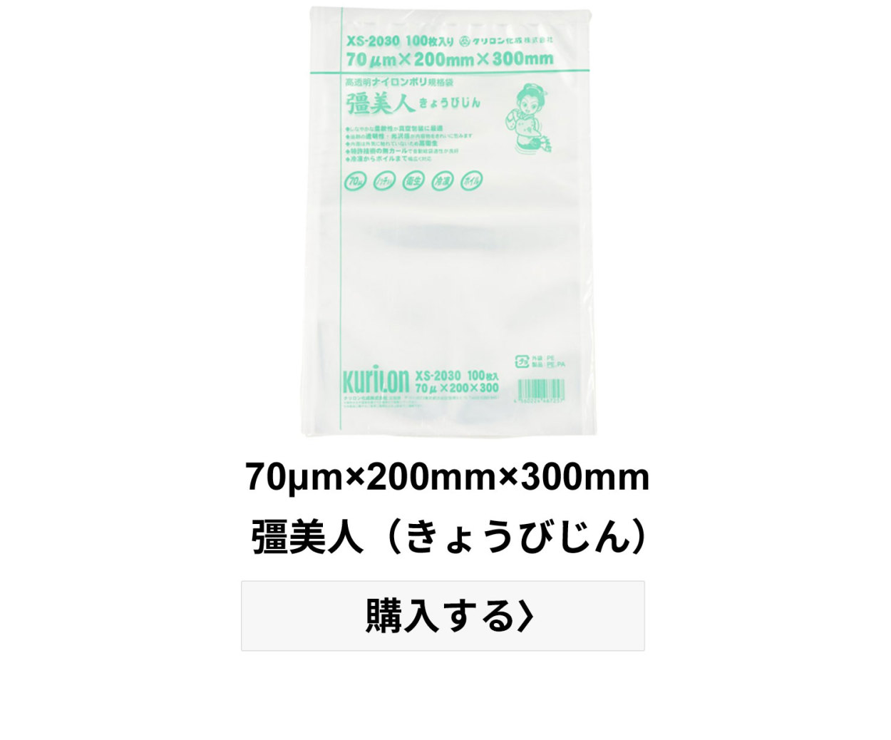 岩田製作所 トリムシール (一体成型) EPDM 39M TSJB240C-L39 - 通販