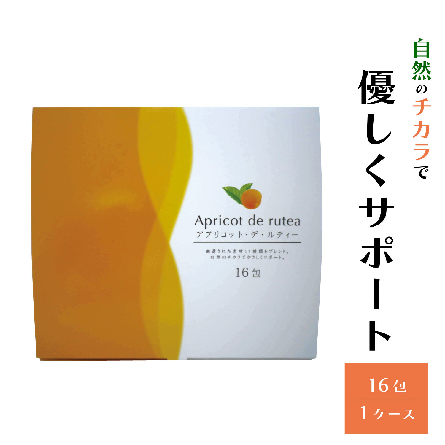 健康飲料